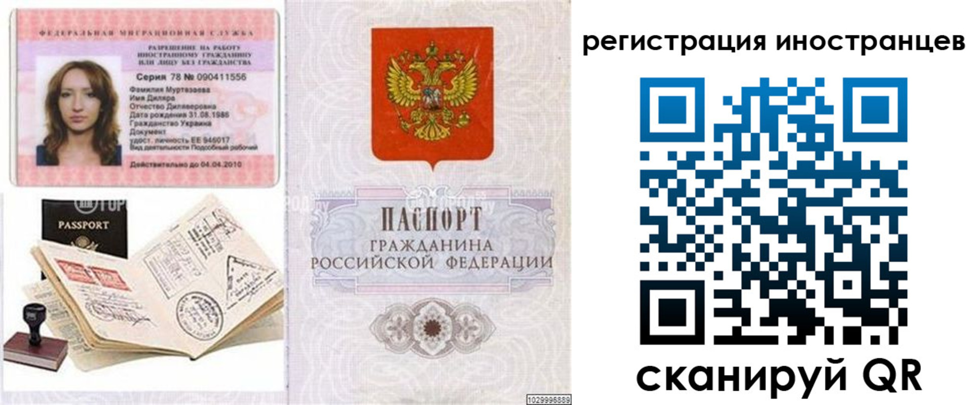 временная регистрация 2025 в Холмске
