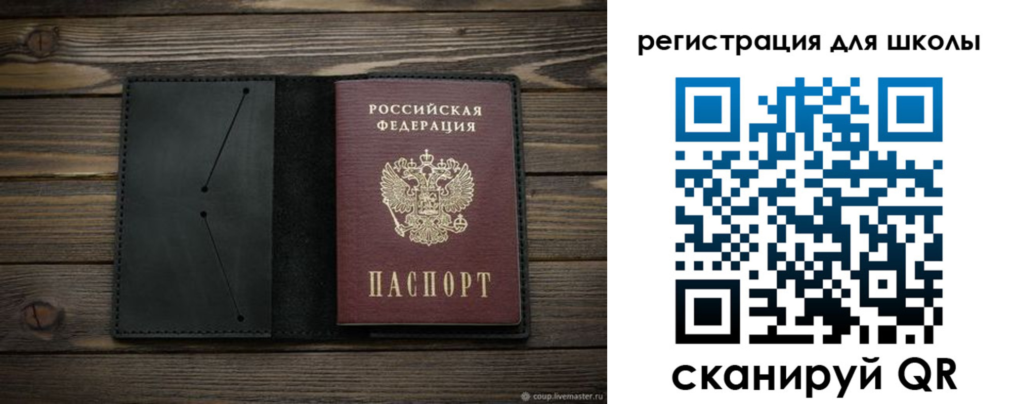 прописка регистрация в Холмске