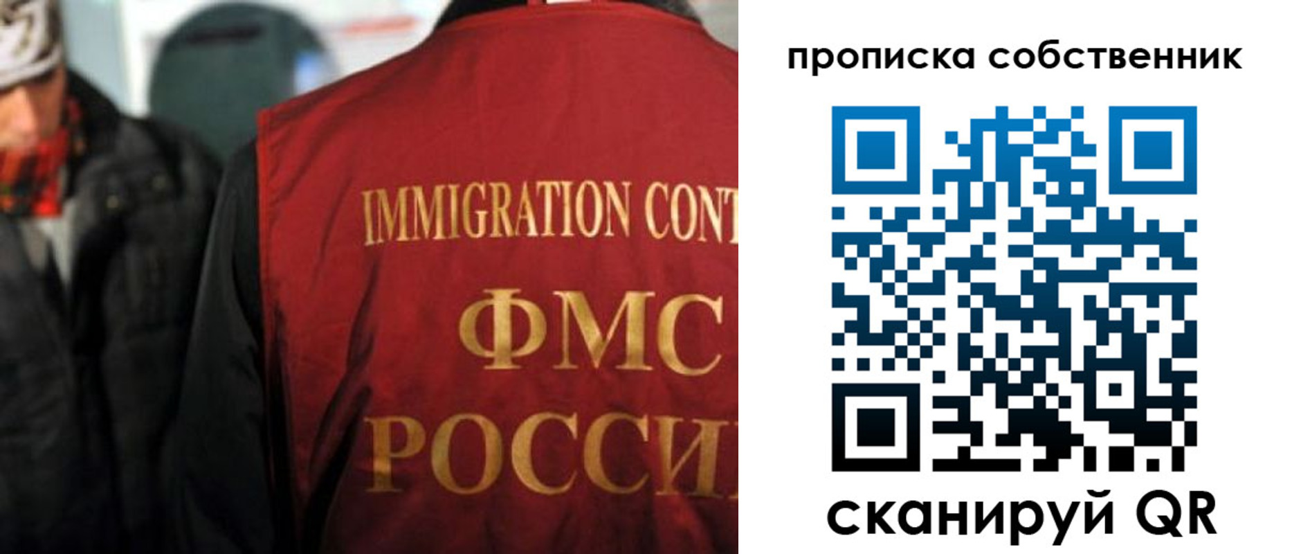 прописка от собственника в Холмске