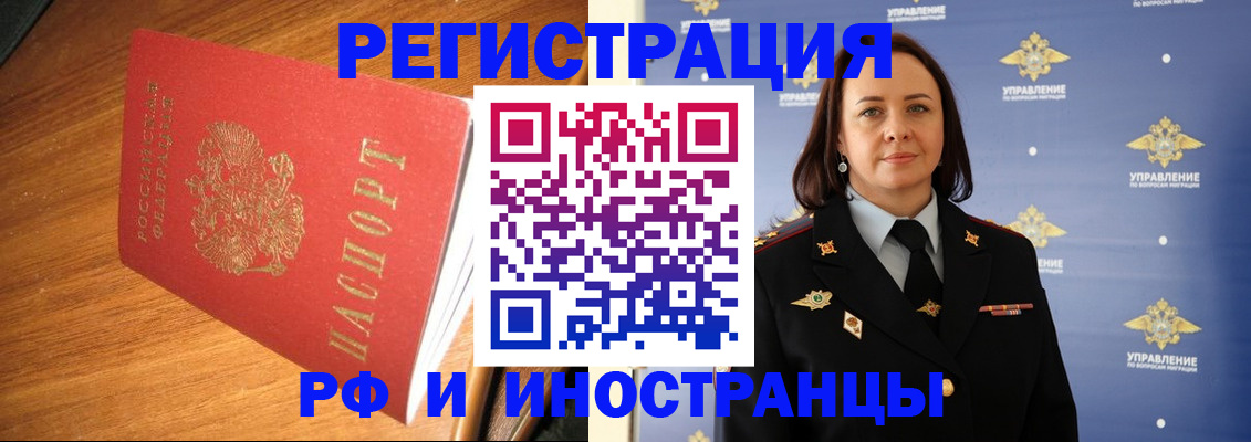 прописка поиск в Холмске