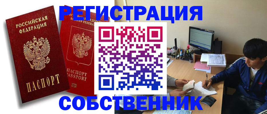 временная регистрация для школы в Холмске