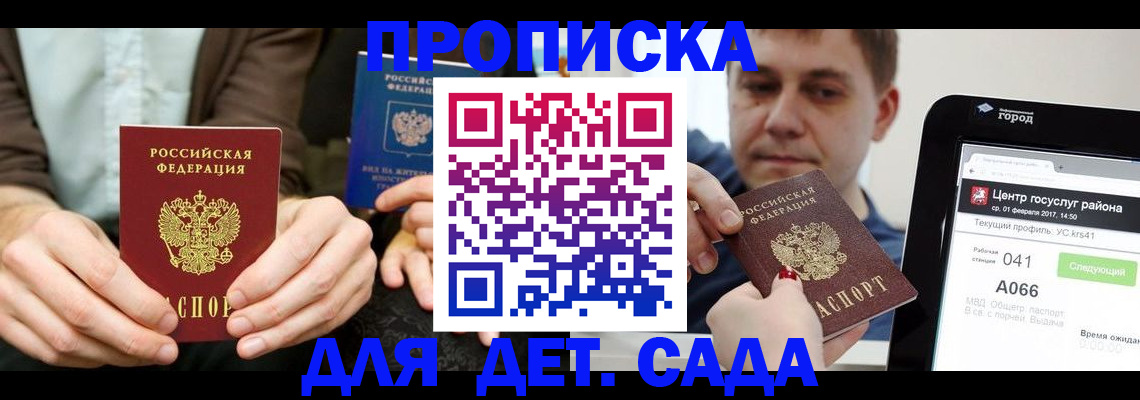 временная регистрация госуслуги в Холмске