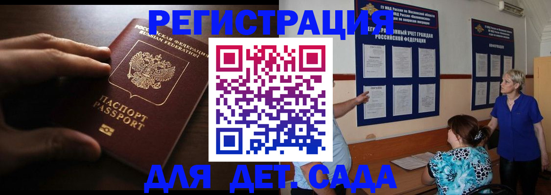 временная регистрация купить в Холмске