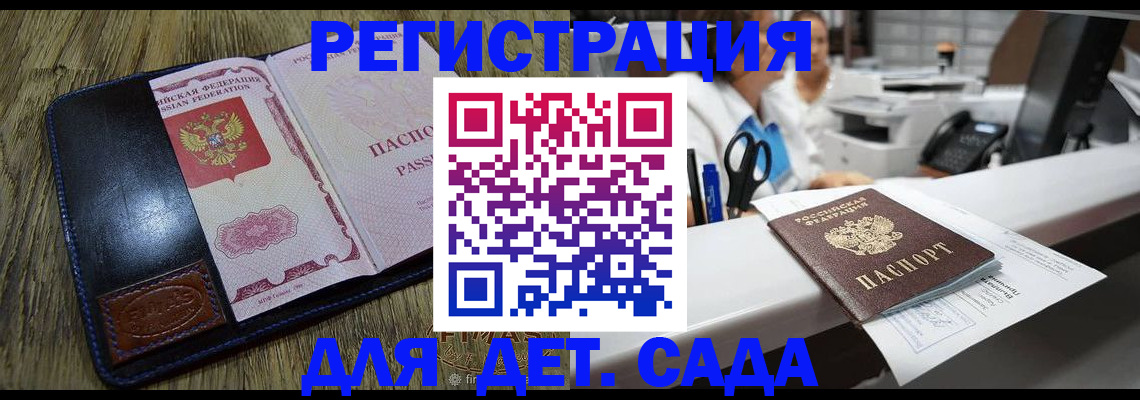 прописка законно в Холмске