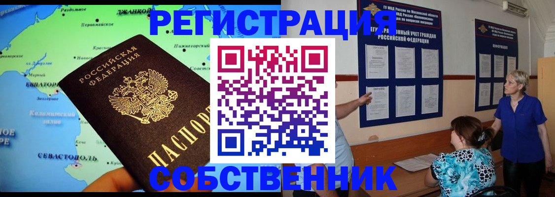 временная регистрация в Холмске