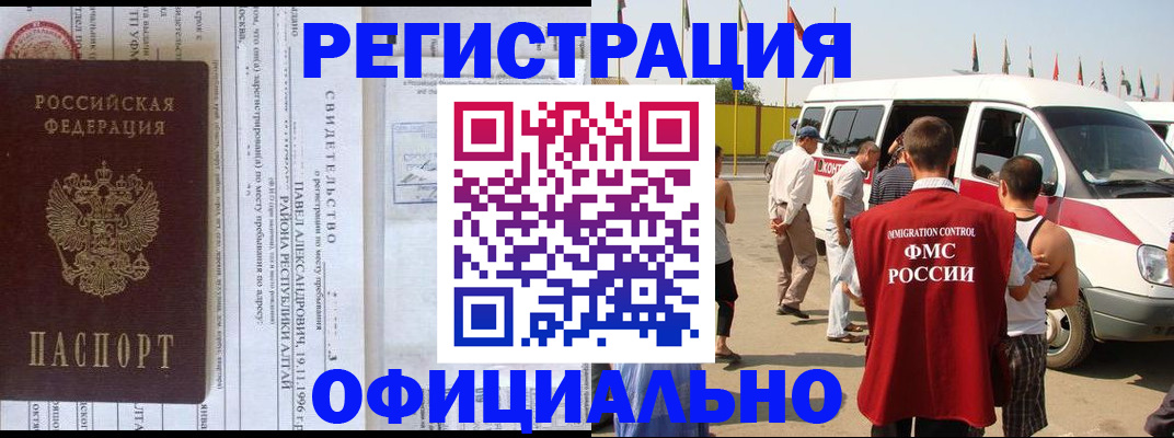 временная регистрация в квартире в Холмске