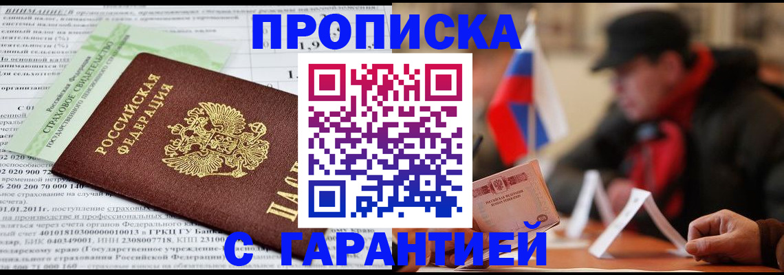 временная регистрация для школы в Холмске