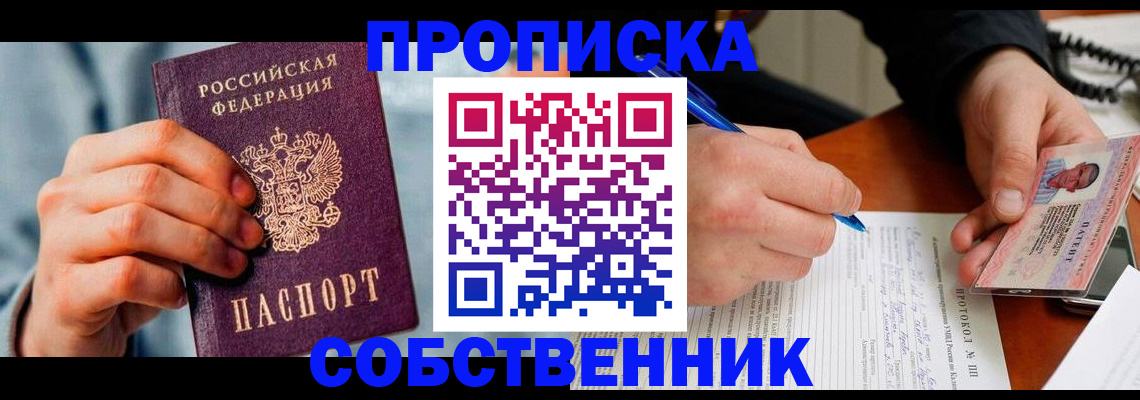 найти адрес прописки в Холмске